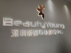-DMK酶疗中心·BeautyYoung舒妍科技美肤