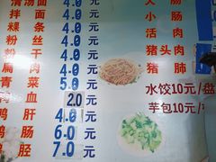 -添宝粿条店
