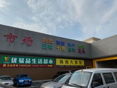 门面-陇南批发市场