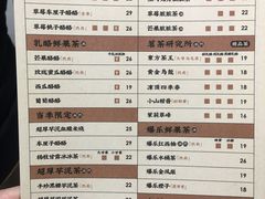 菜单-LELECHA乐乐茶(新街口大洋店)