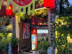 -锦上中式酒馆(南内环店)