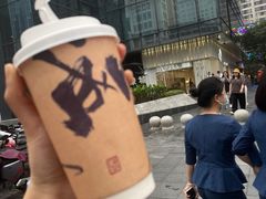 -成川茶店·潮汕工夫浓茶(万象店)