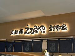 -爱蝦乃家(金虹桥店)