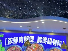-徐记小怪兽肉蟹煲(中央大街店)