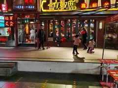 门面-有奴思烤肉·清真(正宁路店)