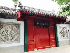 门面-和敬公主府