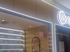 -海底捞火锅(方圆荟店)