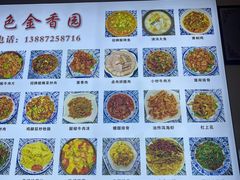 -挖色菜香园(大理店)