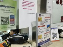 -杉德斯玛特卡张江网点(张江科技金融广场店)