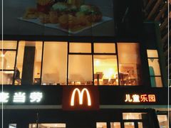 -麦当劳(江滨北路得来速餐厅)