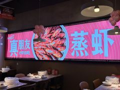 -靓靓蒸虾·头牌蒸虾(南山桂庙店)
