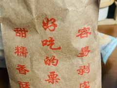 -秋栗香(地安门店)