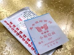 -惠丰源烩面馆(经七路店)