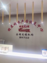 -纤姿俪纳·产后恢复连锁机构(鄞州万达店)