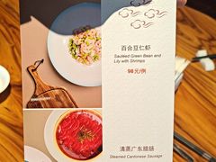 -北京丽亭华苑酒店·四季中餐厅(知春路店)