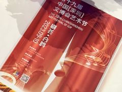 -深圳市当代艺术与城市规划馆