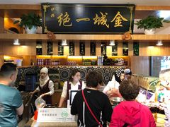 -伊兴面片·清真(五泉山店)