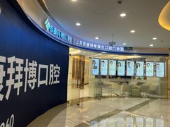 -泰康拜博口腔(凯迪大厦店)