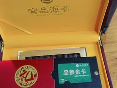 -宫品海参专卖店(静安大宁店)