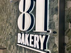 -81bakery(关山路店)