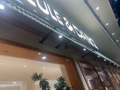-分子跳动鲜活面包(五一大道店)