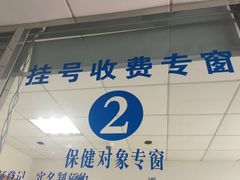-厦门大学附属中山医院(本部)