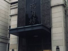 -竹叶涮肉坊(总店)