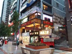 门面-红九格老火锅(三峡广场店)