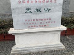 -盂城驿-南门大街