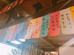 -幸屿 创意料理(永嘉天地店)