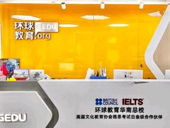 -环球雅思·托福·ALevel·OSSD·DSE·留学英语培训学校(体育西校区)
