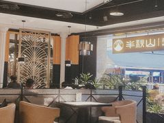 大堂-半秋山西餐厅(巴南万达广场店)