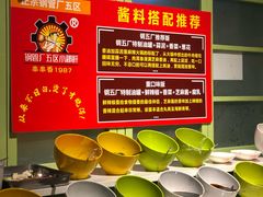 酱料-卤教授老火锅