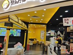 -快乐柠檬happylemon(北京APM店)
