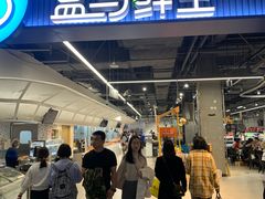 -盒马鲜生(皇庭广场店)