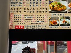 -百家鲜·杭帮菜