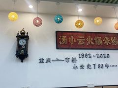 -汤小云火锅米线(钻汇广场店)