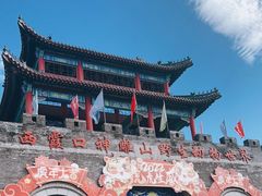 -西霞口神雕山野生动物世界