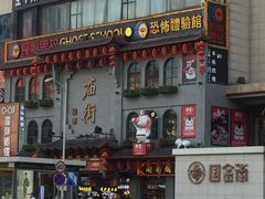 -庙街旅游·美食广场(五一广场店)