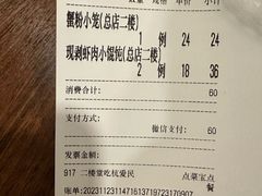 -王家沙点心店(南京西路总店)