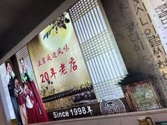 -屋里家延边朝鲜族冷面(梅林3店)