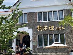 -天津五大道文化旅游区