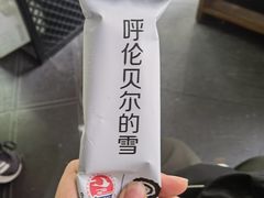 -很久以前羊肉串(打浦路店)
