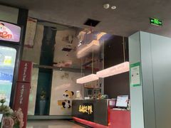 -蓉府金足印象(德阳文庙店)
