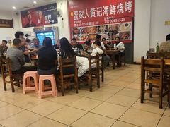 -疍家人黄记海鲜火烧烤