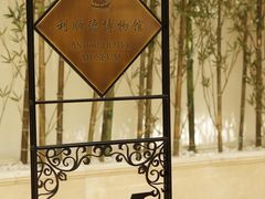 -利顺德大饭店·维多利亚花园(小白楼店)