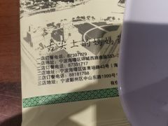-甬上名灶(天一阁·翠柏店)