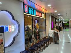 -尚尚仙·酸汤猪手·猪肚鸡火锅(华联万柳购物中心店)