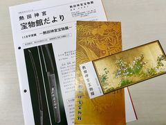 -热田神宫