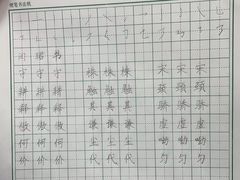 -赵汝飞练字硬笔书法(大钟寺校区)